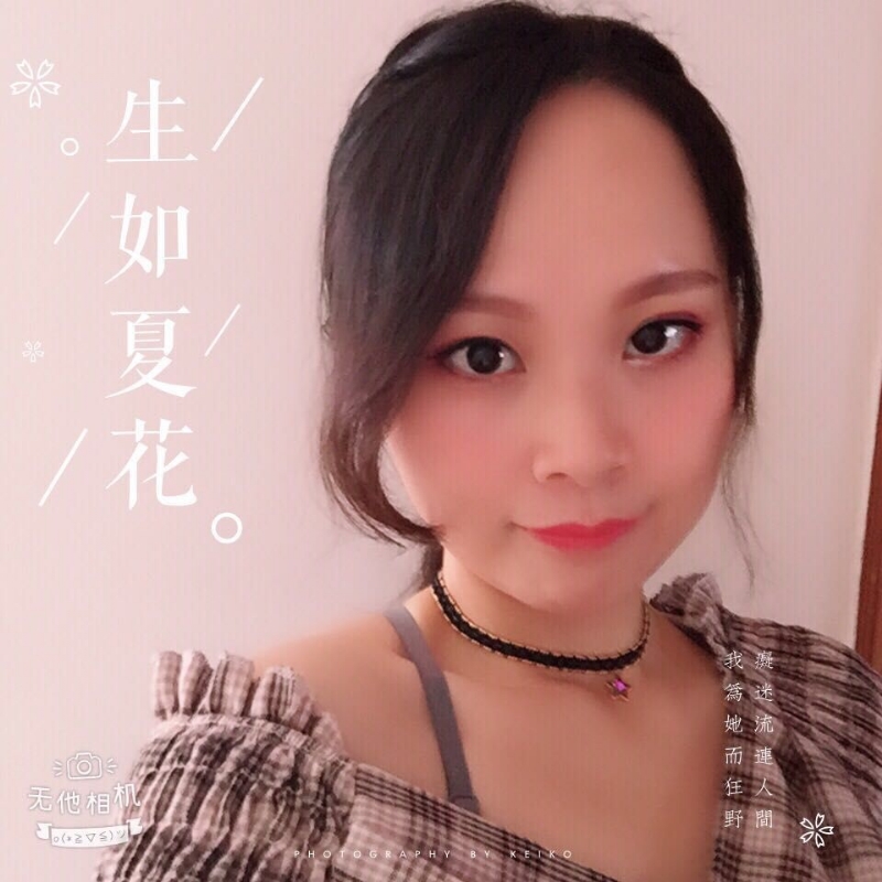 夏沫的第一张照片--永春交友网