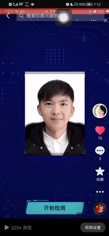 元宇宙的第一张照片--永春交友网