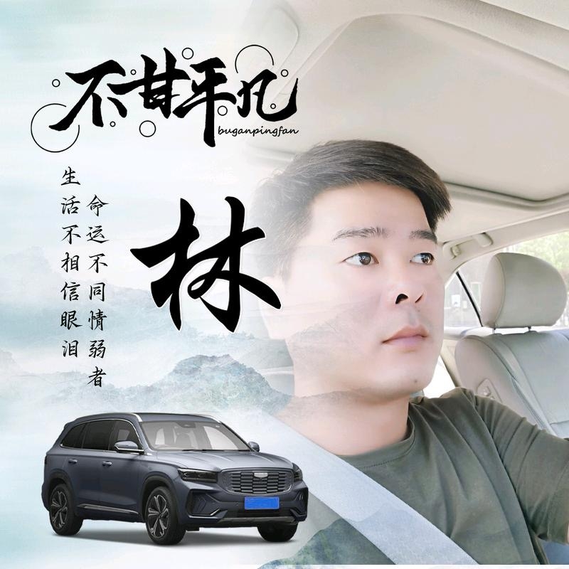 醉迴三笙的第一张照片--永春交友网
